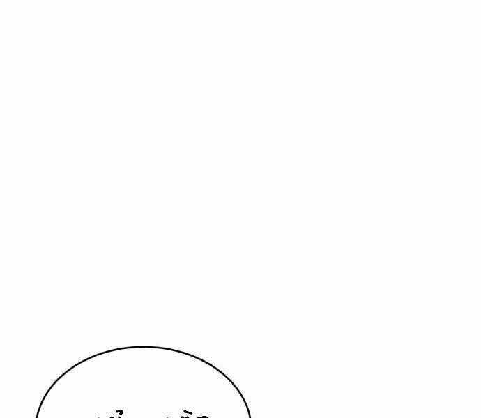 Thiên Quỷ Chẳng Sống Nổi Cuộc Đời Bình Thường Chapter 17 trang 59