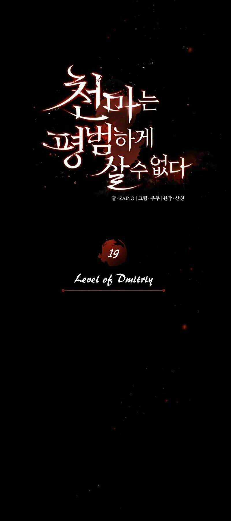 Thiên Quỷ Chẳng Sống Nổi Cuộc Đời Bình Thường Chapter 19 trang 14