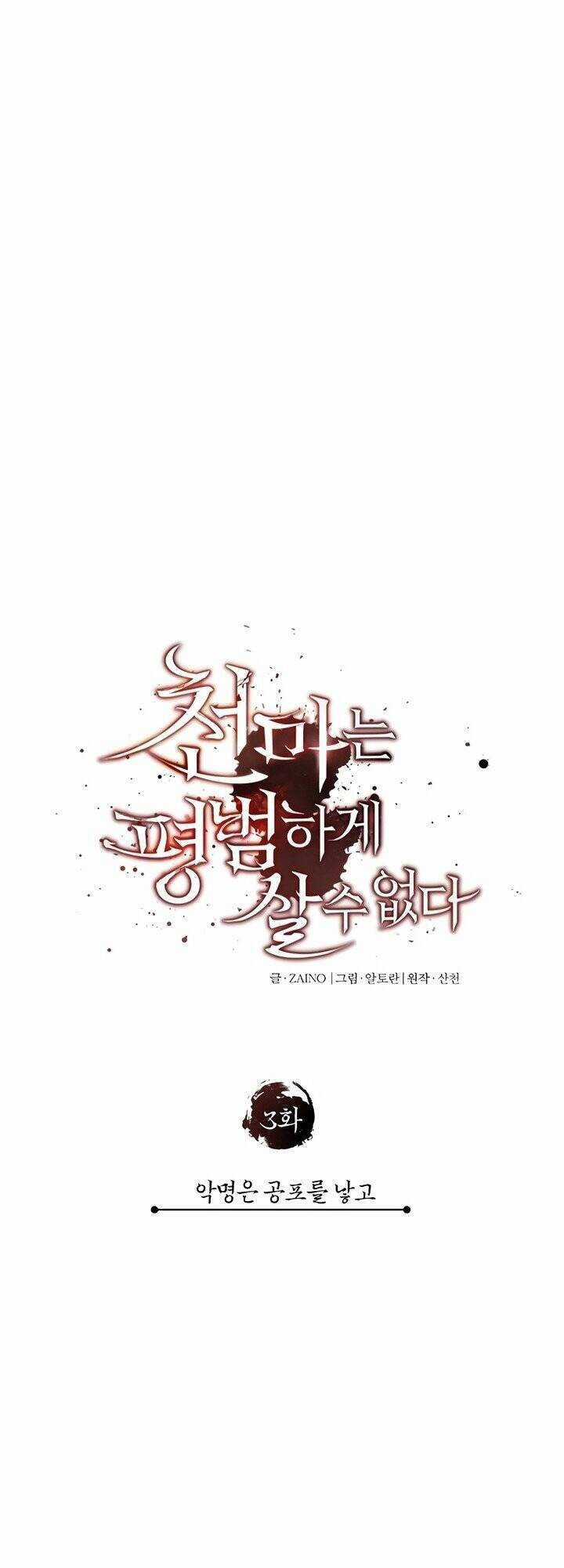 Thiên Quỷ Chẳng Sống Nổi Cuộc Đời Bình Thường Chapter 3 trang 23