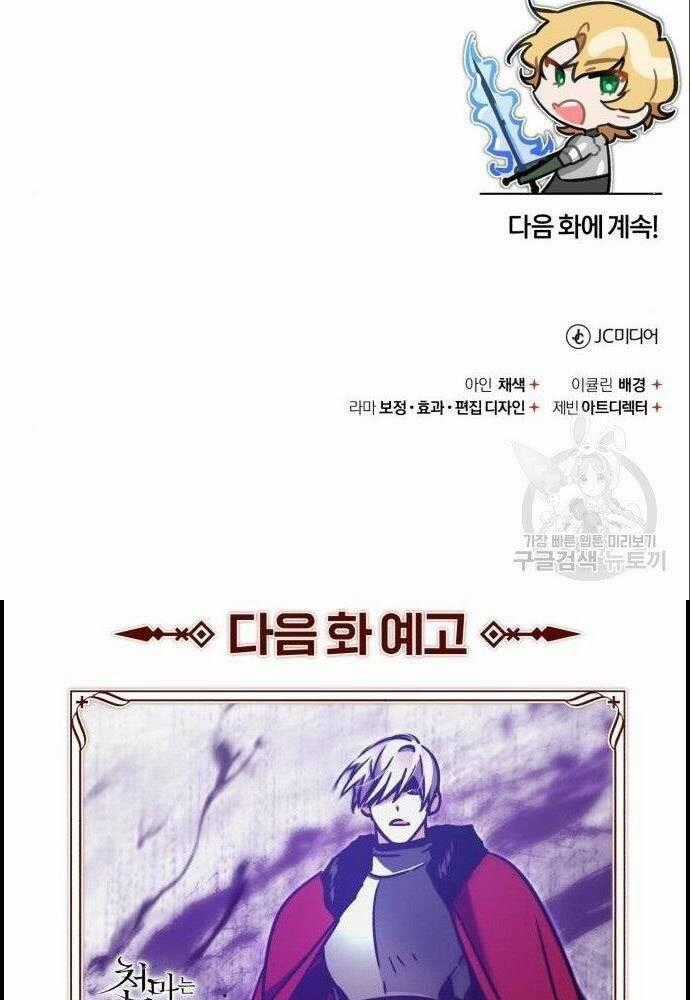 Thiên Quỷ Chẳng Sống Nổi Cuộc Đời Bình Thường Chapter 36 trang 146