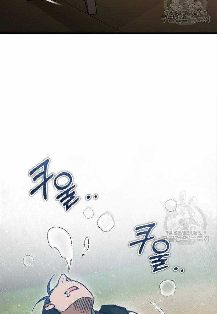 Thiên Quỷ Chẳng Sống Nổi Cuộc Đời Bình Thường Chapter 36 trang 73