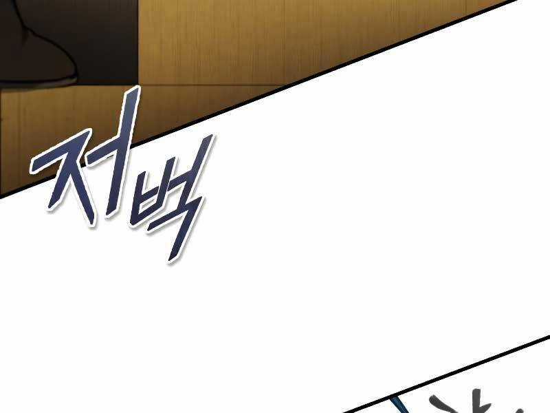 Thiên Quỷ Chẳng Sống Nổi Cuộc Đời Bình Thường Chapter 37 trang 25