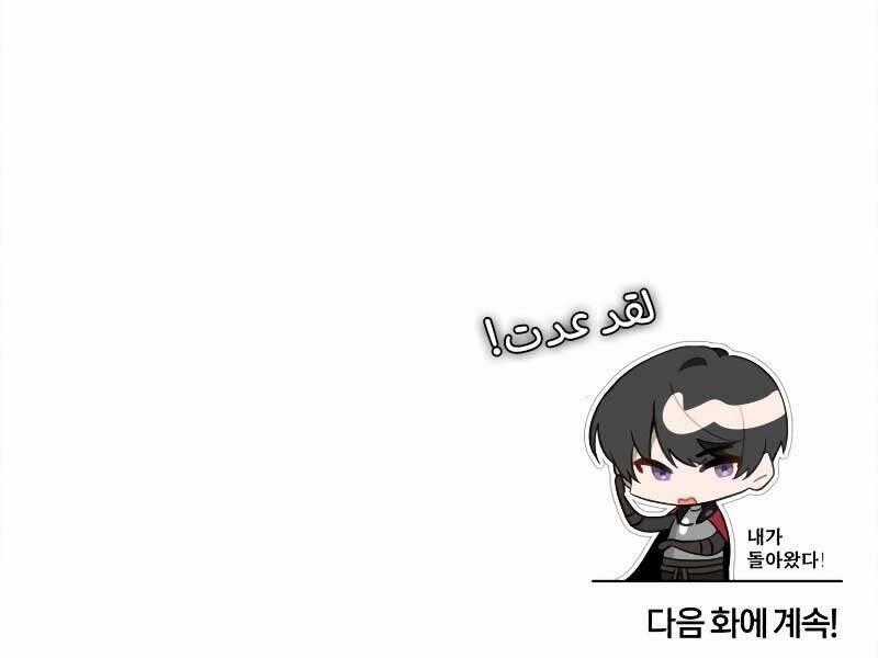 Thiên Quỷ Chẳng Sống Nổi Cuộc Đời Bình Thường Chapter 37 trang 263