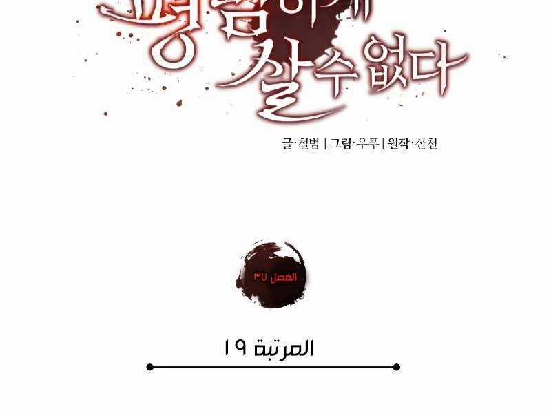 Thiên Quỷ Chẳng Sống Nổi Cuộc Đời Bình Thường Chapter 37 trang 71