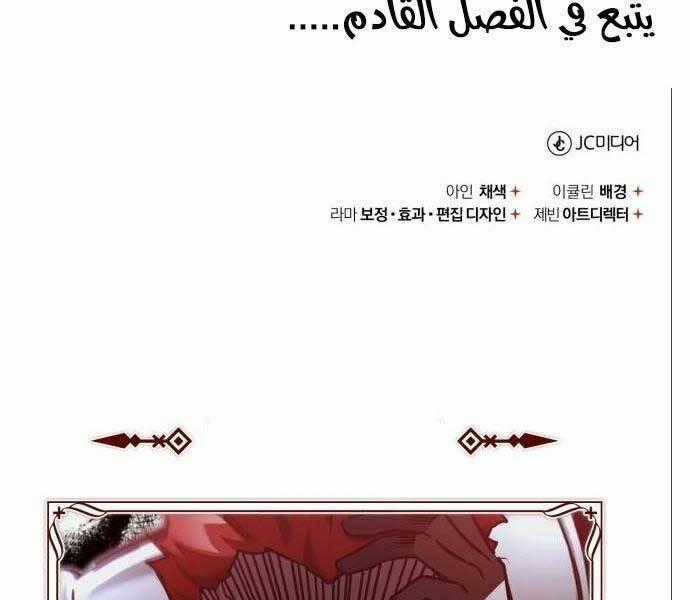 Thiên Quỷ Chẳng Sống Nổi Cuộc Đời Bình Thường Chapter 38 trang 222