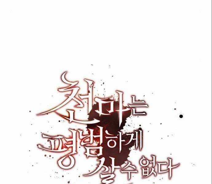 Thiên Quỷ Chẳng Sống Nổi Cuộc Đời Bình Thường Chapter 38 trang 74