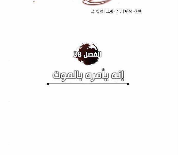 Thiên Quỷ Chẳng Sống Nổi Cuộc Đời Bình Thường Chapter 38 trang 75