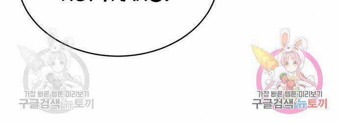 Thiên Quỷ Chẳng Sống Nổi Cuộc Đời Bình Thường Chapter 39 trang 171