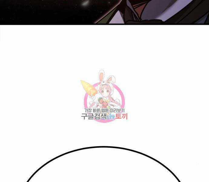 Thiên Quỷ Chẳng Sống Nổi Cuộc Đời Bình Thường Chapter 39 trang 219