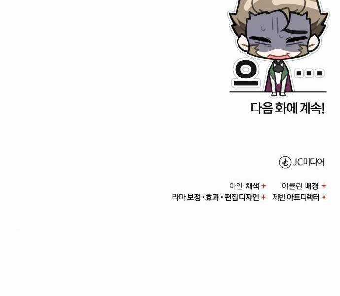 Thiên Quỷ Chẳng Sống Nổi Cuộc Đời Bình Thường Chapter 39 trang 223