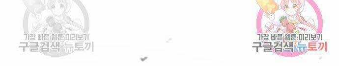 Thiên Quỷ Chẳng Sống Nổi Cuộc Đời Bình Thường Chapter 39 trang 40