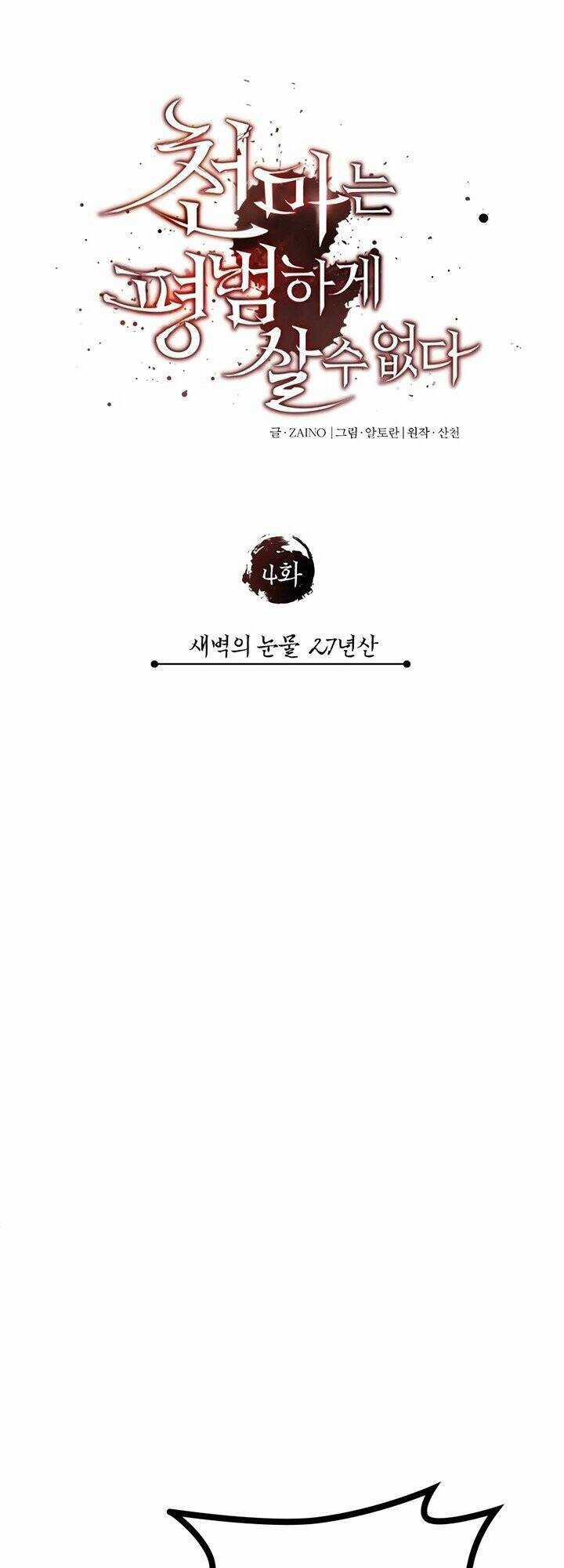 Thiên Quỷ Chẳng Sống Nổi Cuộc Đời Bình Thường Chapter 4 trang 13