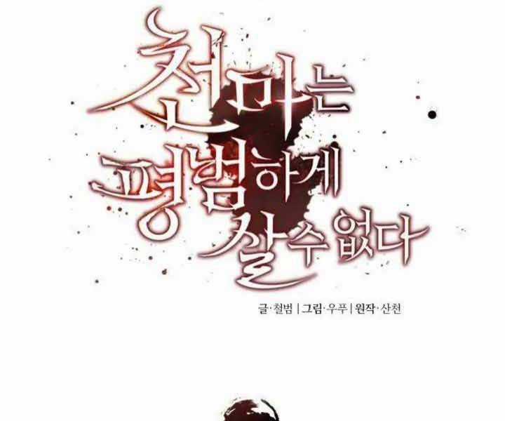 Thiên Quỷ Chẳng Sống Nổi Cuộc Đời Bình Thường Chapter 43 trang 56