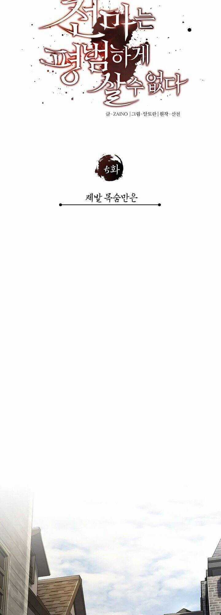 Thiên Quỷ Chẳng Sống Nổi Cuộc Đời Bình Thường Chapter 5 trang 25