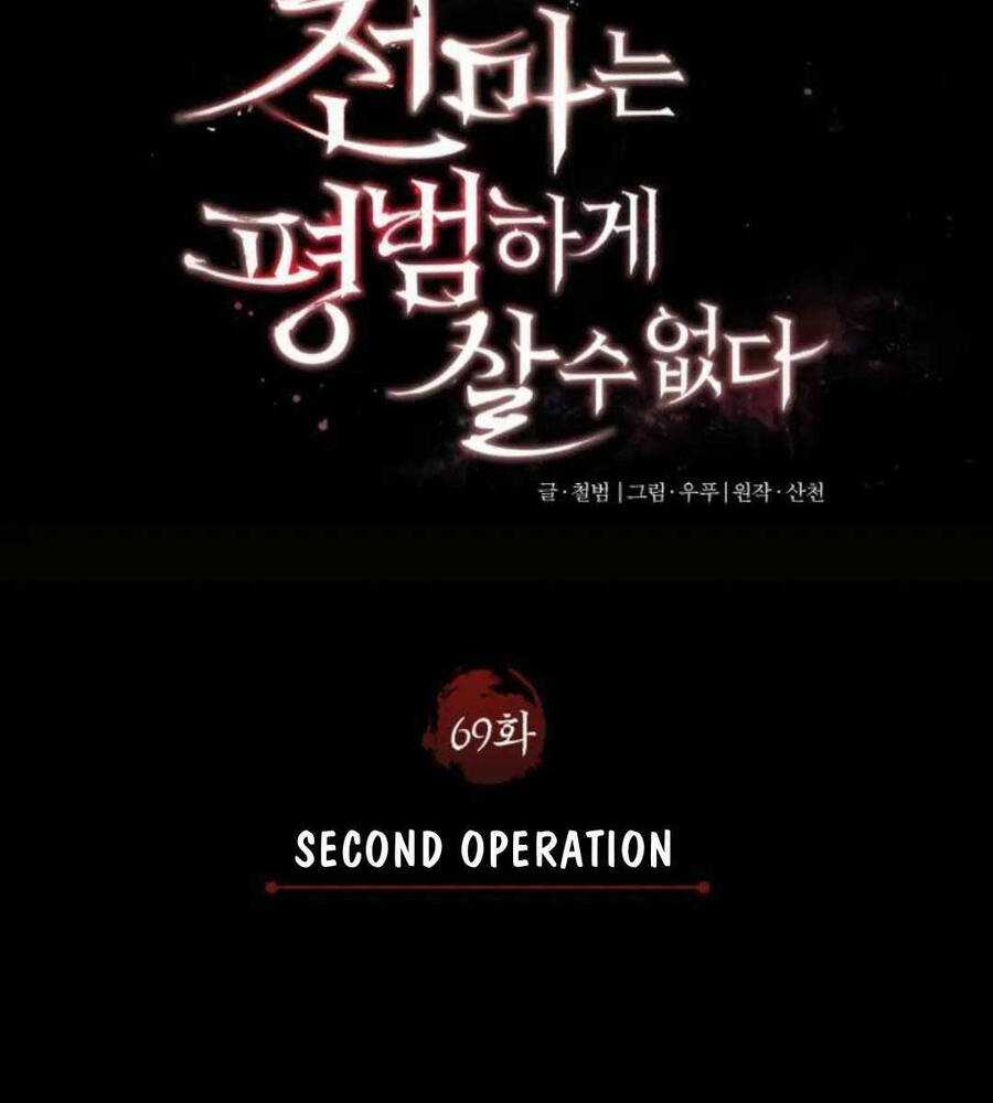 Thiên Quỷ Chẳng Sống Nổi Cuộc Đời Bình Thường Chapter 69 trang 71