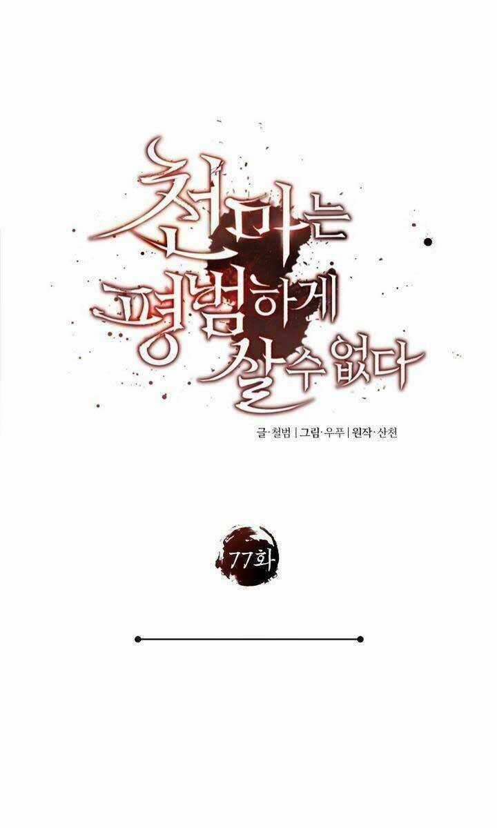 Thiên Quỷ Chẳng Sống Nổi Cuộc Đời Bình Thường Chapter 77 trang 59