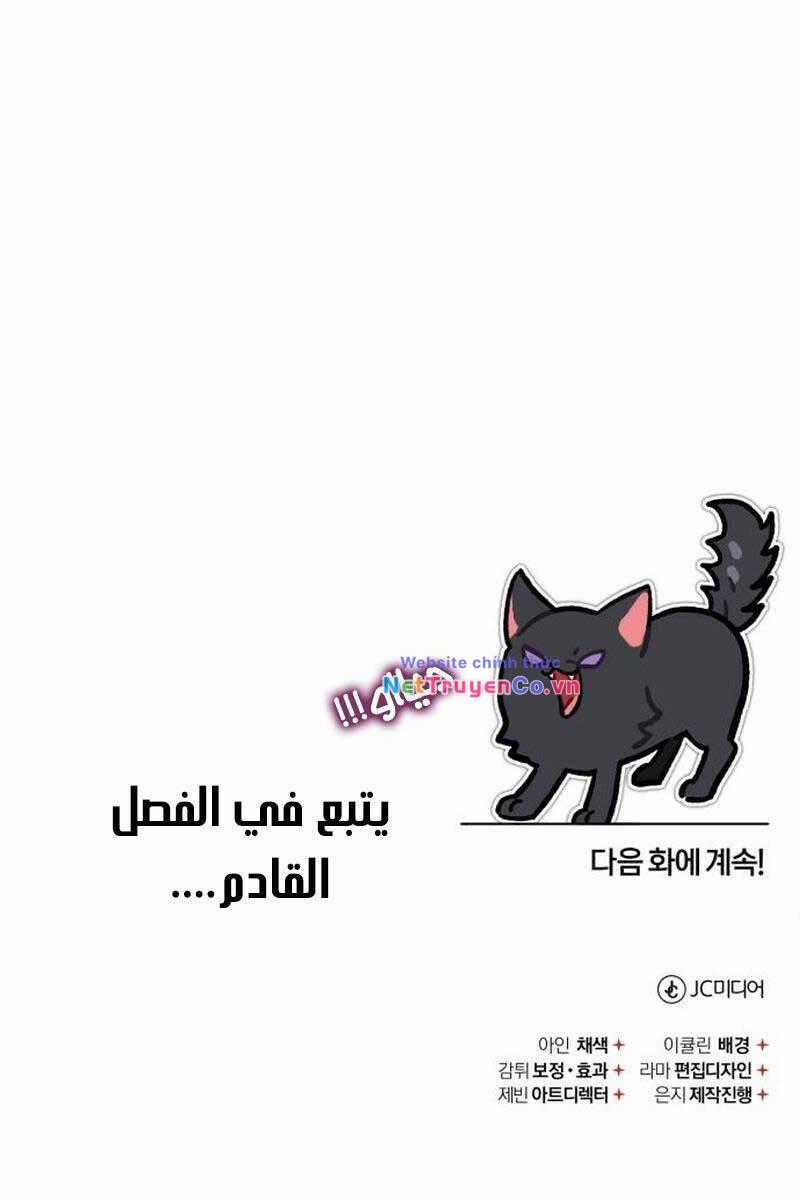 Thiên Quỷ Chẳng Sống Nổi Cuộc Đời Bình Thường Chapter 79 trang 141