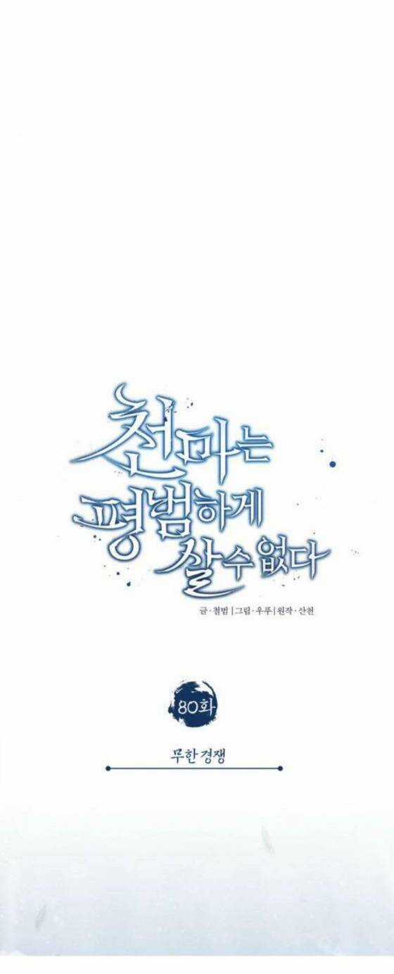 Thiên Quỷ Chẳng Sống Nổi Cuộc Đời Bình Thường Chapter 80 trang 33