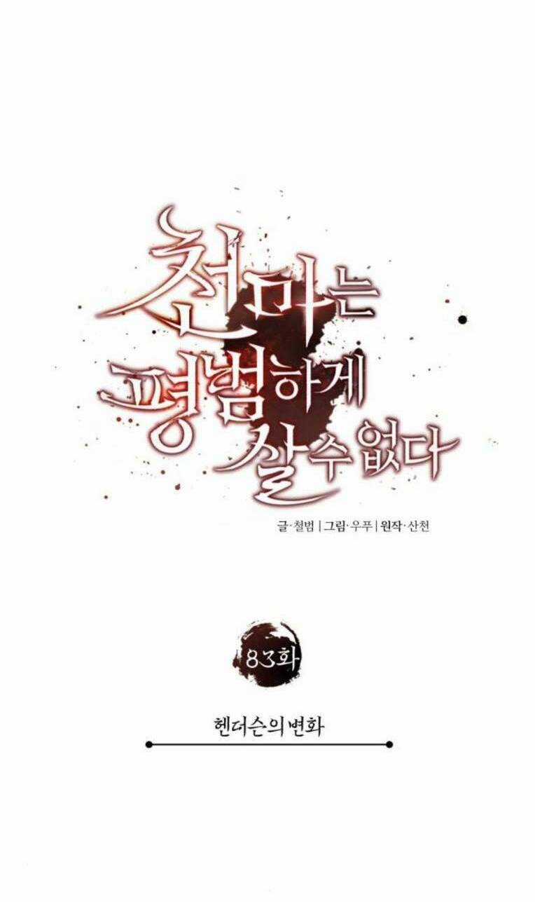 Thiên Quỷ Chẳng Sống Nổi Cuộc Đời Bình Thường Chapter 83 trang 77