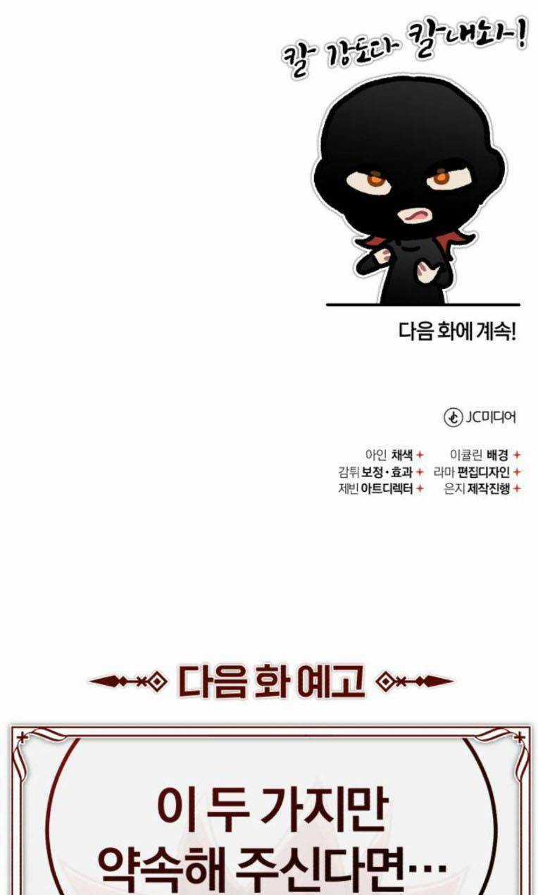 Thiên Quỷ Chẳng Sống Nổi Cuộc Đời Bình Thường Chapter 88 trang 80