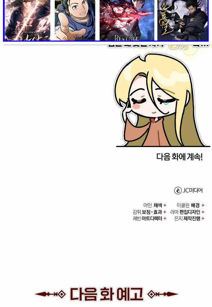 Thiên Quỷ Chẳng Sống Nổi Cuộc Đời Bình Thường Chapter 90 trang 152