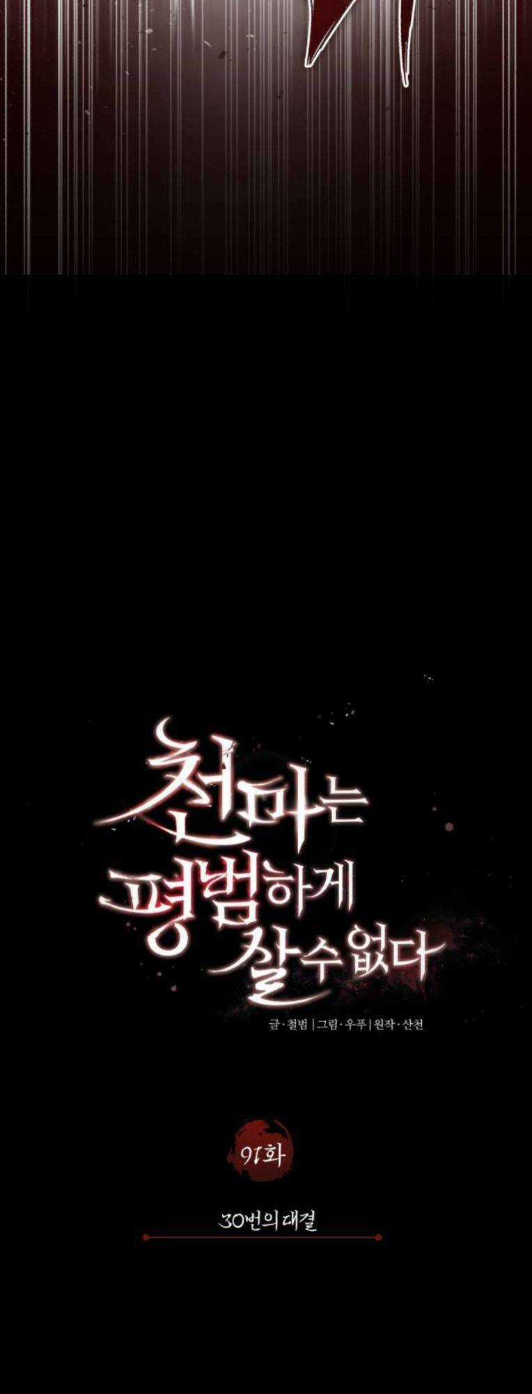 Thiên Quỷ Chẳng Sống Nổi Cuộc Đời Bình Thường Chapter 91 trang 19