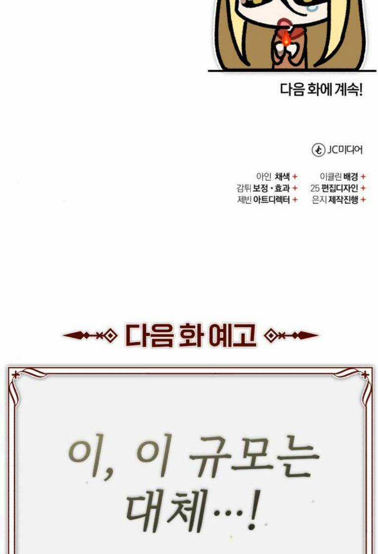 Thiên Quỷ Chẳng Sống Nổi Cuộc Đời Bình Thường Chapter 91 trang 83