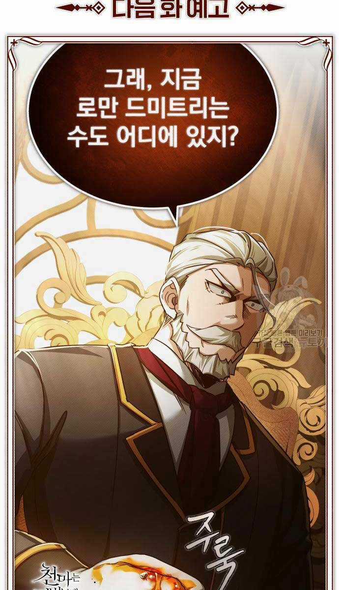 Thiên Quỷ Chẳng Sống Nổi Cuộc Đời Bình Thường Chapter 92 trang 125