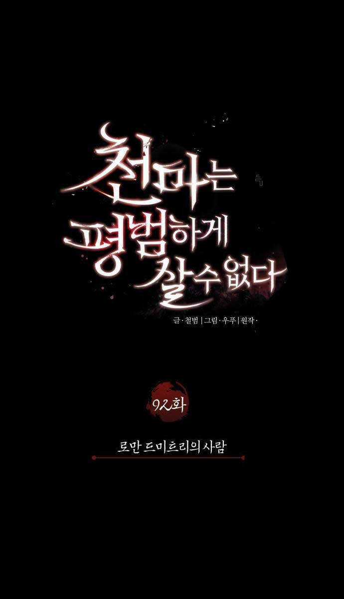 Thiên Quỷ Chẳng Sống Nổi Cuộc Đời Bình Thường Chapter 92 trang 18