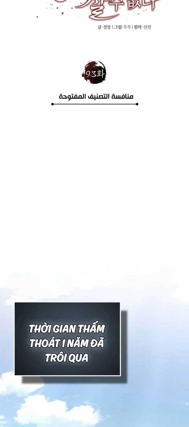 Thiên Quỷ Chẳng Sống Nổi Cuộc Đời Bình Thường Chapter 93 trang 45