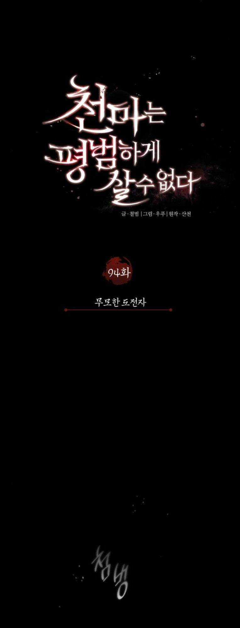 Thiên Quỷ Chẳng Sống Nổi Cuộc Đời Bình Thường Chapter 94 trang 16