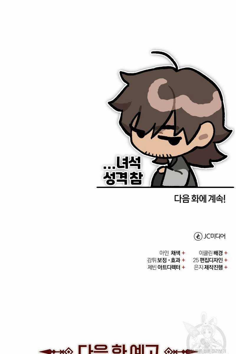 Thiên Quỷ Chẳng Sống Nổi Cuộc Đời Bình Thường Chapter 97 trang 135