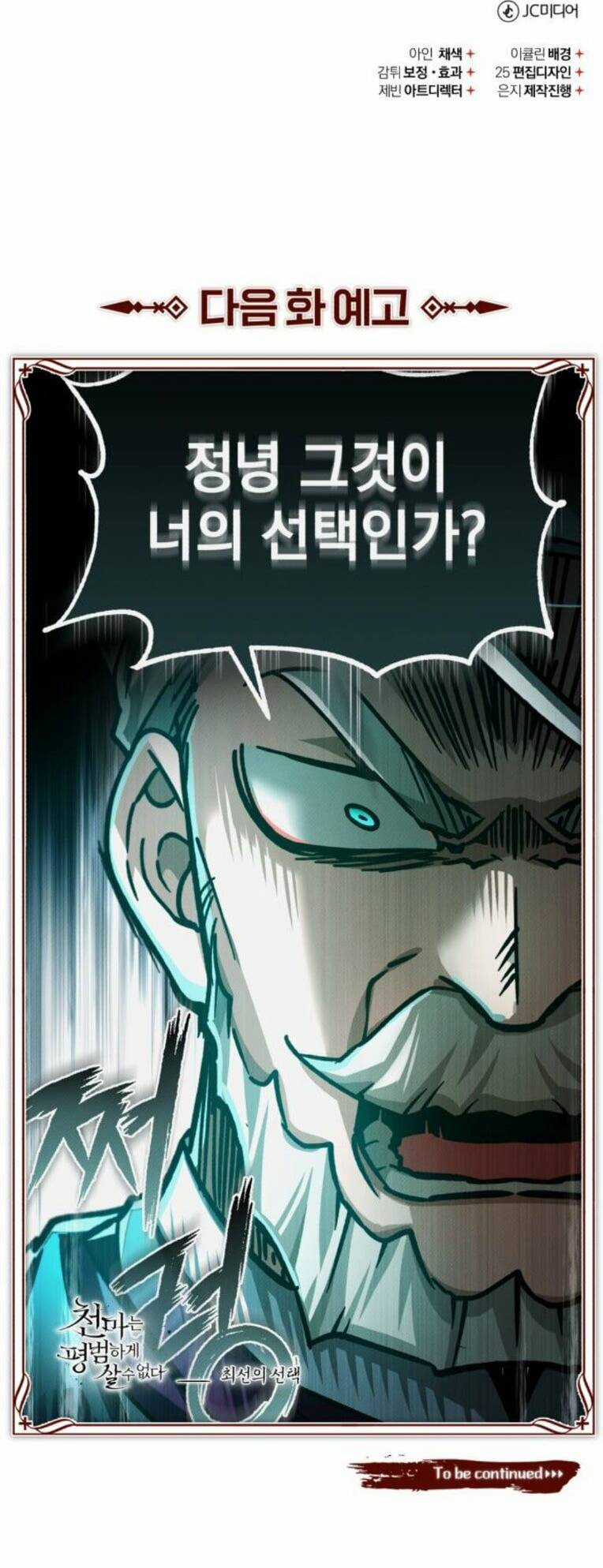 Thiên Quỷ Chẳng Sống Nổi Cuộc Đời Bình Thường Chapter 97 trang 77