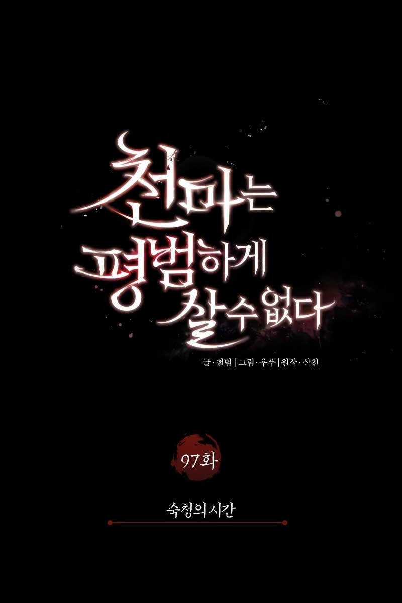 Thiên Quỷ Chẳng Sống Nổi Cuộc Đời Bình Thường Chapter 97 trang 81