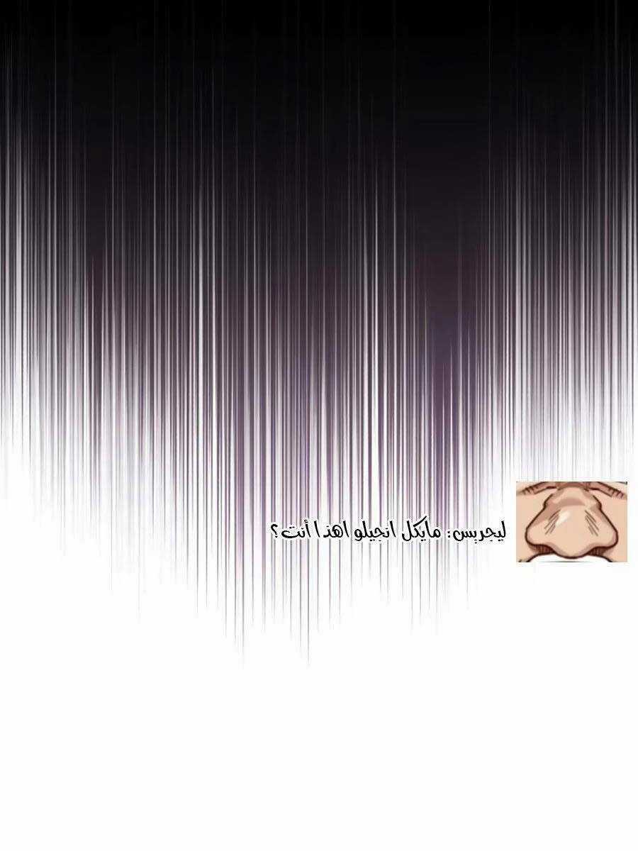 Thiên Quỷ Chẳng Sống Nổi Cuộc Đời Bình Thường Chapter 98 trang 146