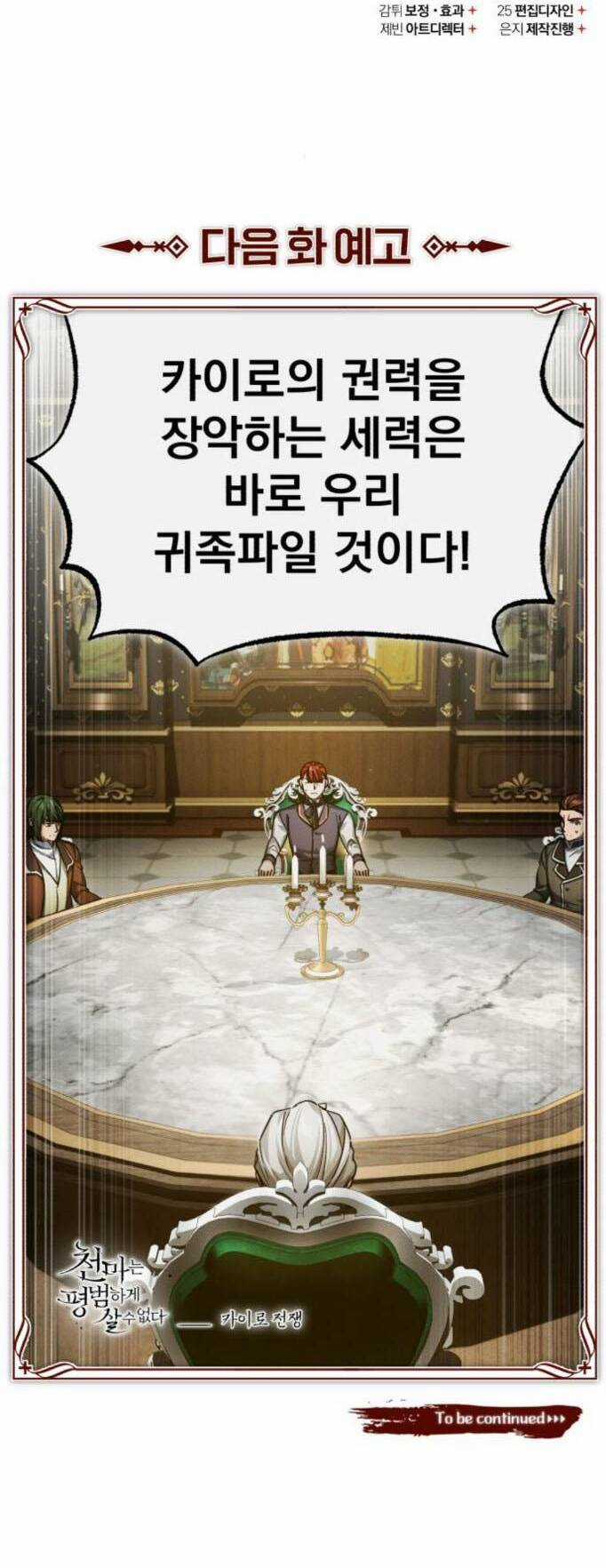 Thiên Quỷ Chẳng Sống Nổi Cuộc Đời Bình Thường Chapter 98 trang 68