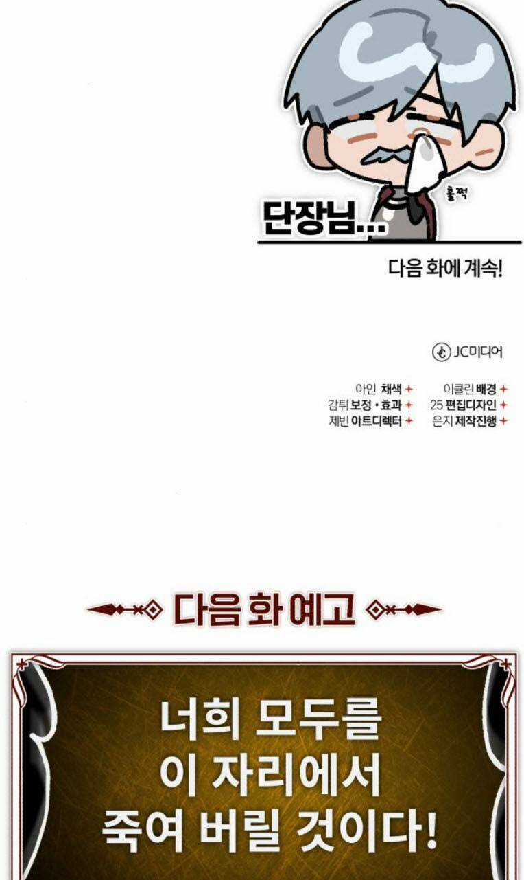 Thiên Quỷ Chẳng Sống Nổi Cuộc Đời Bình Thường Chapter 99 trang 75