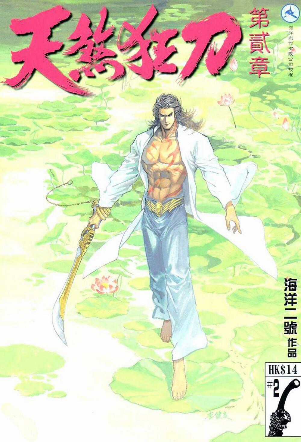 Thiên Sát Cuồng Đao Chapter 85 trang 0