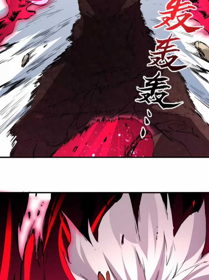 Thiên Sinh Độc Nãi, Ta Nguyền Rủa Toàn Thế Giới! Chapter 37 trang 25