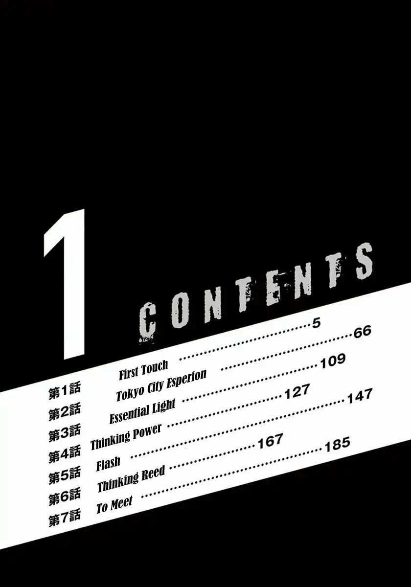 Thiên Tài Bóng Đá Ashito Chapter 1 trang 2