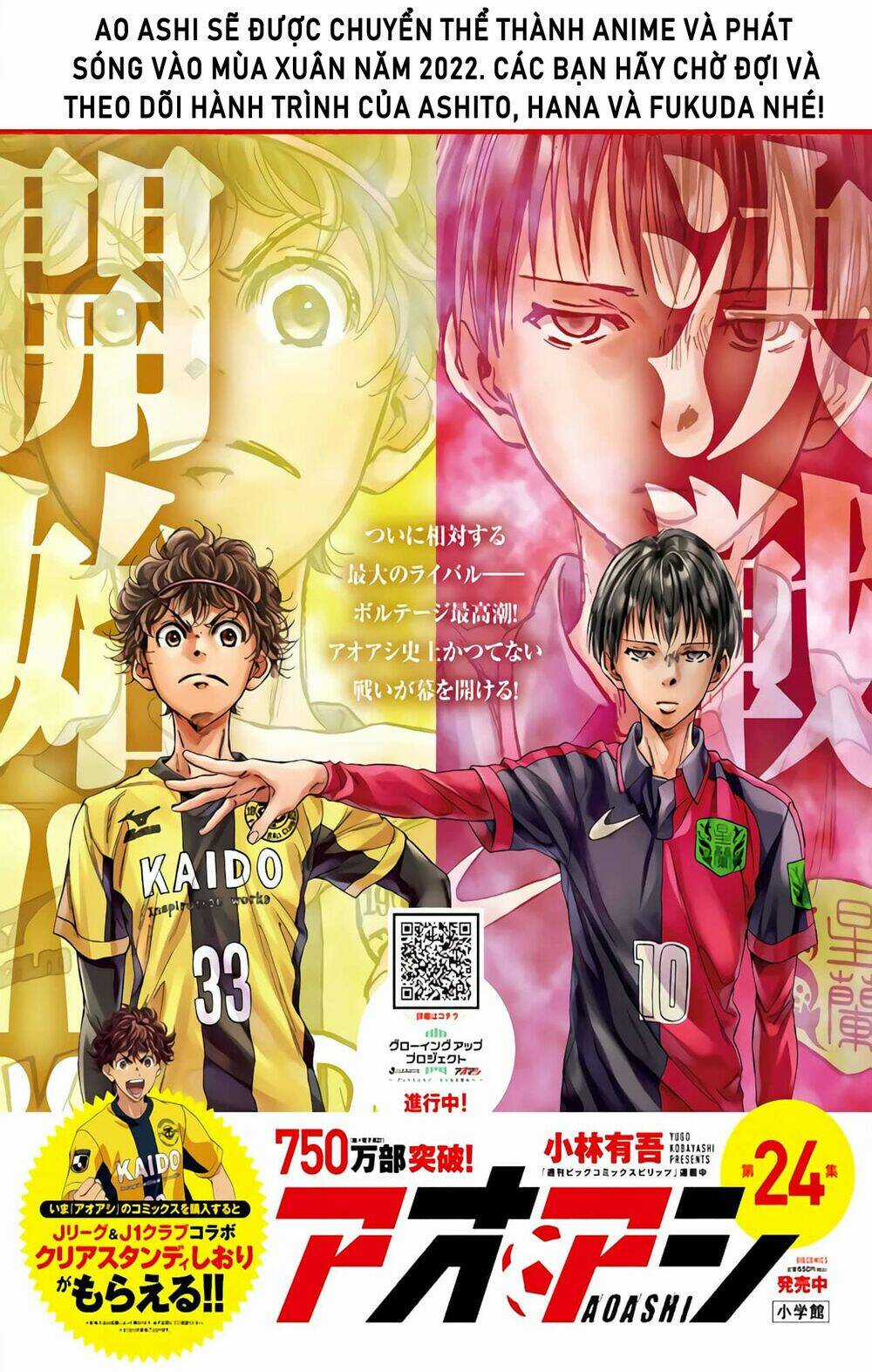 Thiên Tài Bóng Đá Ashito Chapter 170 trang 0