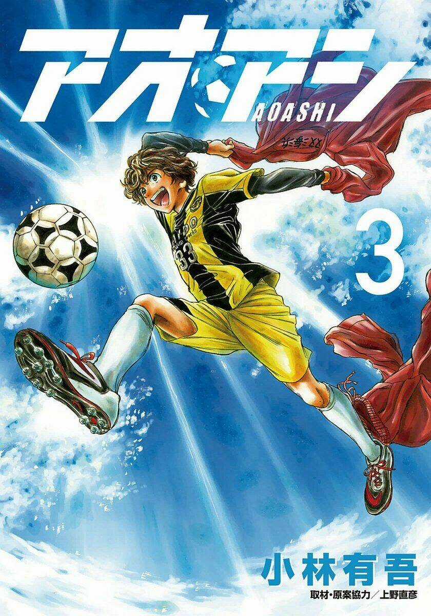 Thiên Tài Bóng Đá Ashito Chapter 19 trang 0