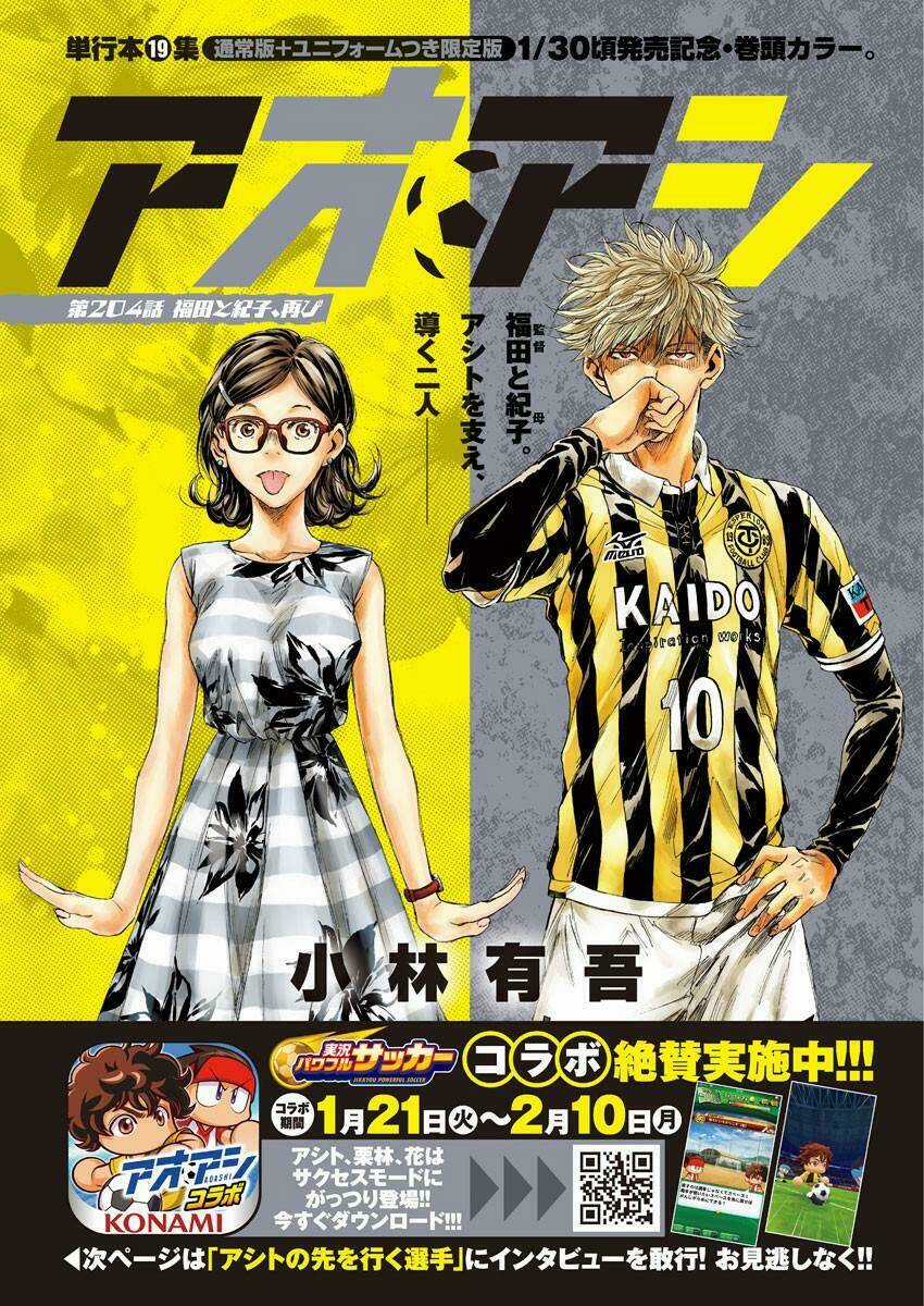 Thiên Tài Bóng Đá Ashito Chapter 204 trang 0