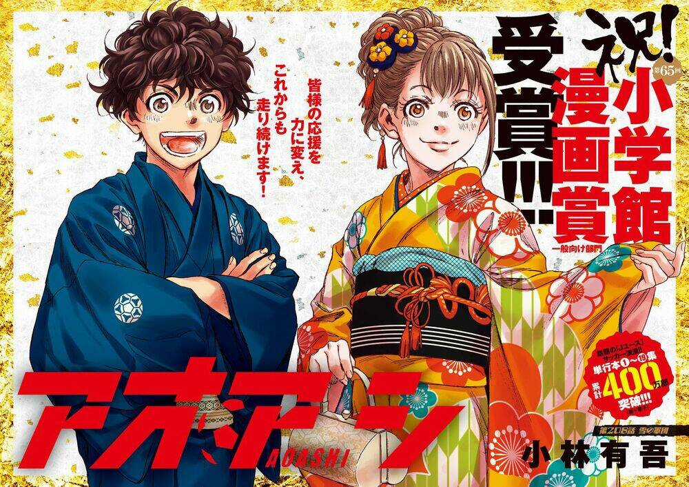 Thiên Tài Bóng Đá Ashito Chapter 208 trang 0