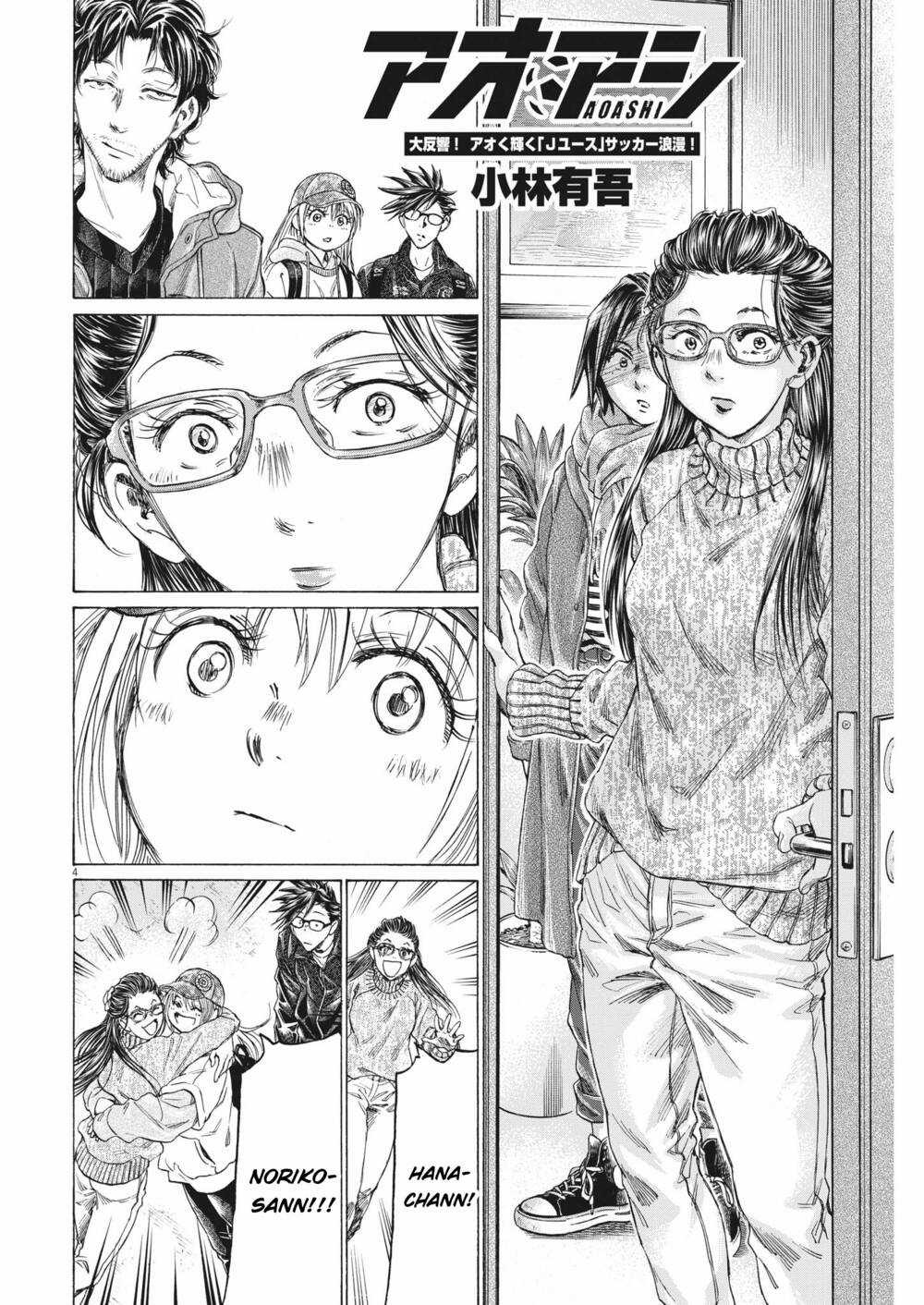 Thiên Tài Bóng Đá Ashito Chapter 320 trang 3