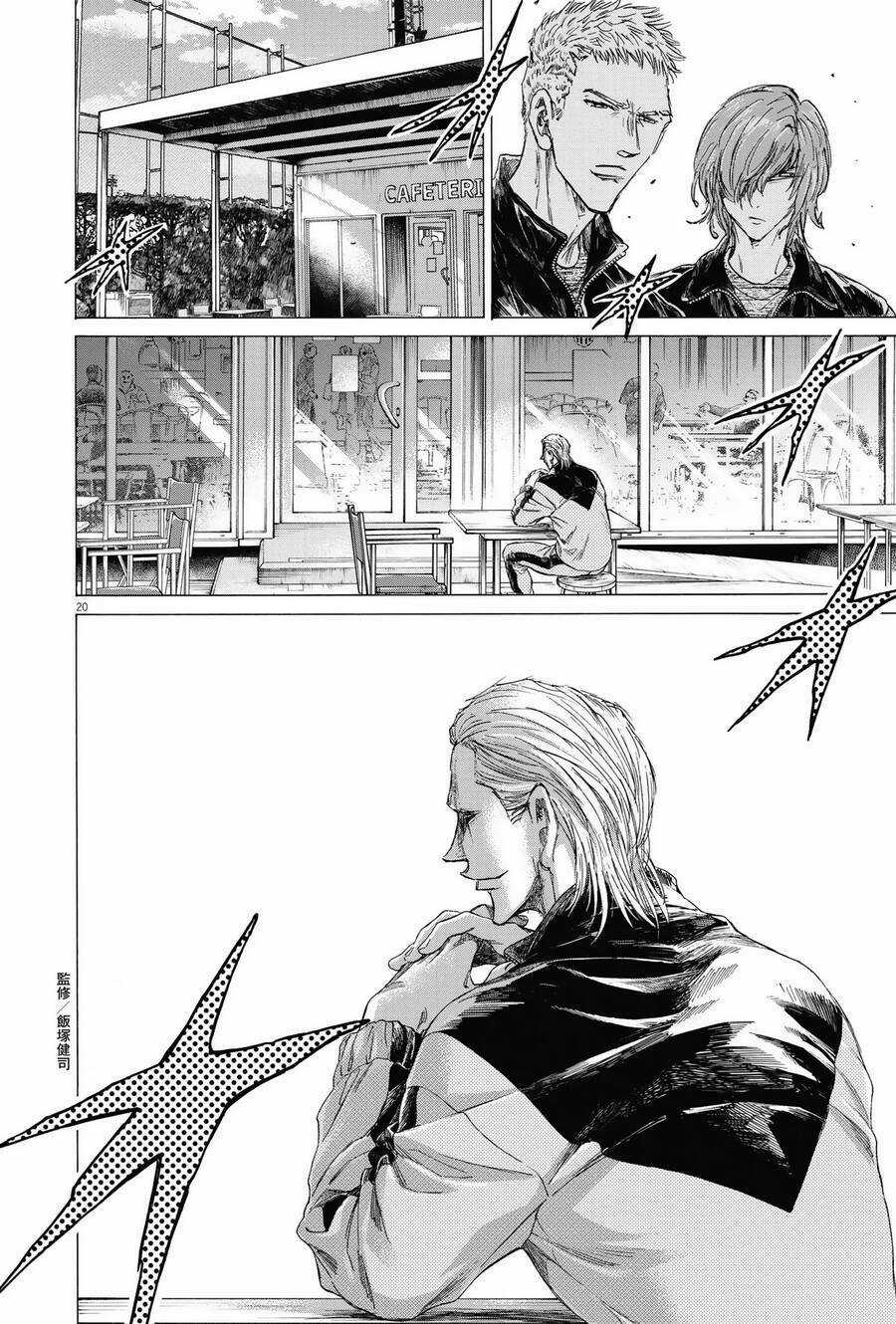 Thiên Tài Bóng Đá Ashito Chapter 337 trang 19