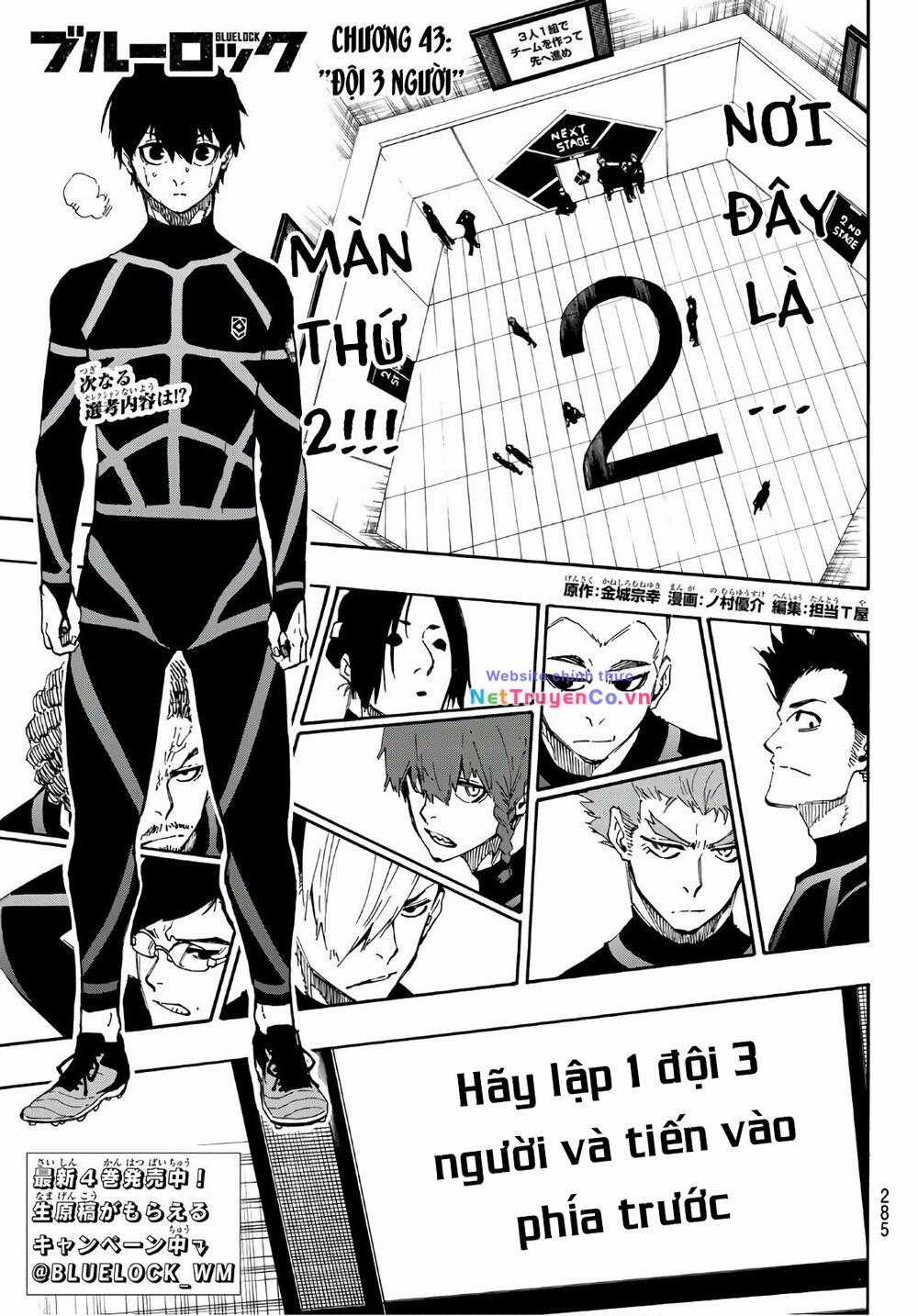 Thiên Tài Bóng Đá, Tiền Đạo Số 1 Chapter 43 trang 3