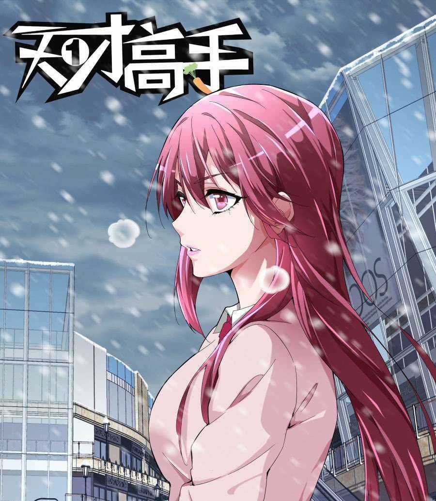 Thiên Tài Cao Thủ Chapter 102 trang 0