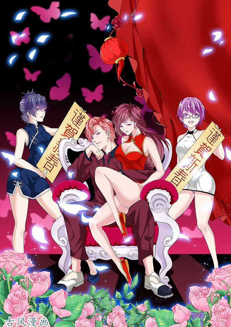 Thiên Tài Cao Thủ Chapter 124 trang 0