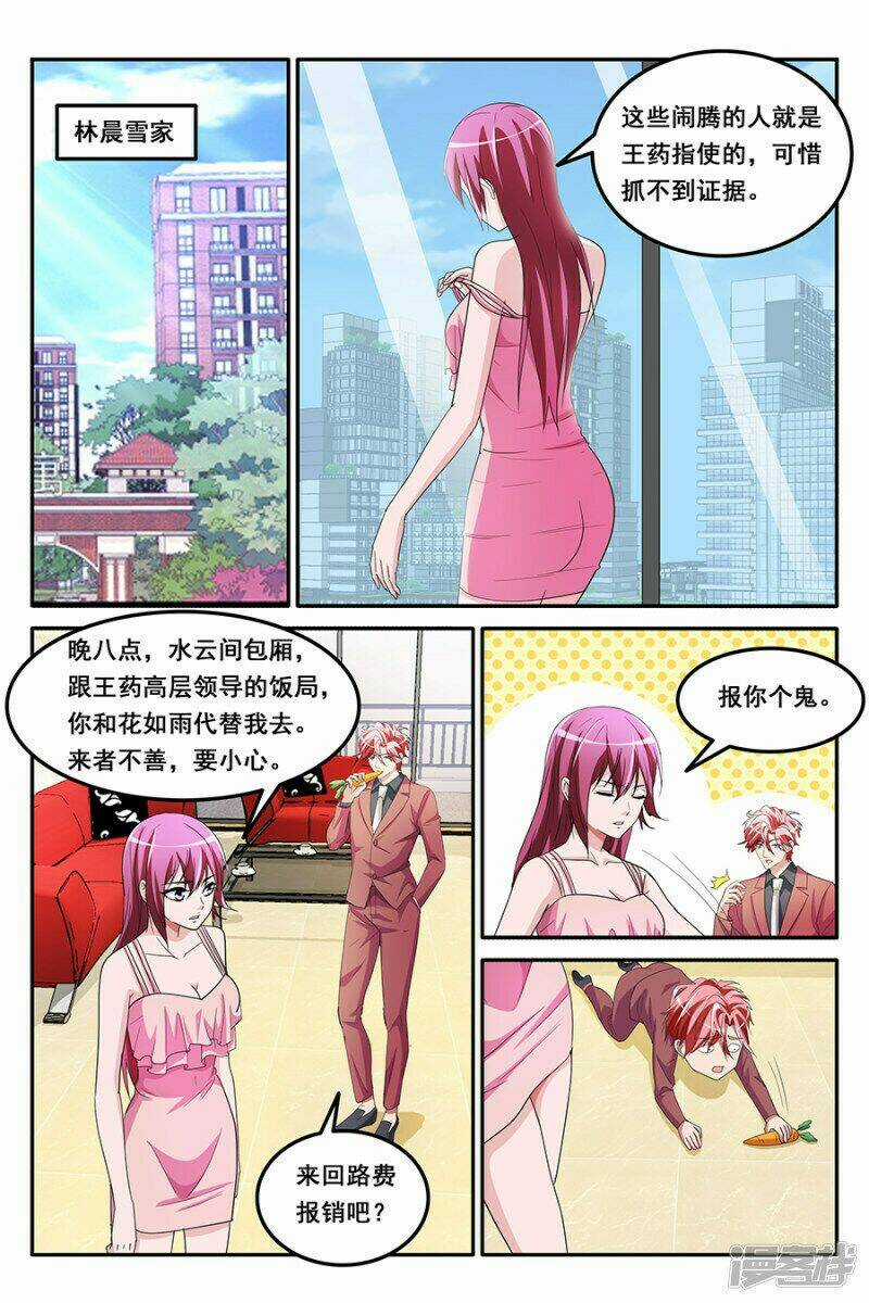 Thiên Tài Cao Thủ Chapter 148 trang 0